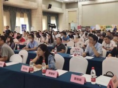 汉中镇巴县市场监管局带领腊肉协会参加第四届肉类加工与新产品开发技术研讨会