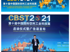 CBST2021启动仪式在黄山举行 品牌展会饮领创新