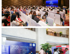2020（第二届）中国食品供应链大会在湖南长沙顺利召开