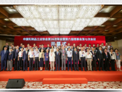 百名专家精彩演讲 线下会议线上直播 中国乳制品工业协会第二十六次年会 暨2020年中国（国际）乳业技术博览会成功举办