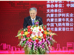 中国乳制品工业协会吴秋林理事长在中乳协第二十六次年会开幕式上的致辞