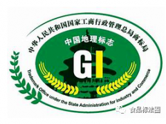 解读|中国有关食品和农产品地理标志官方标志的使用要求—《中华人民共和国政府与欧洲联盟地理标志保护与合作协定》（III）