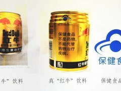 贵港市市场监管局查获一批问题“红牛”饮料