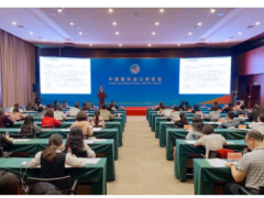 第三届进博会成交统计联络员培训会在上海召开