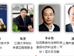 重磅会议丨2020长三角食品产业创新发展论坛暨长三角名优食品颁证交流大会