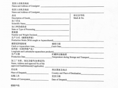 日本发布关于中国产河豚管理的部分修改