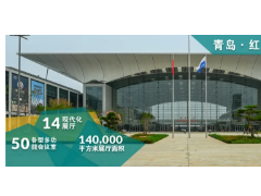 第25届中国国际渔业博览会展位接受预订和调整