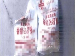 “美味”生煎包竟添加含铝泡打粉，无良商家被判刑