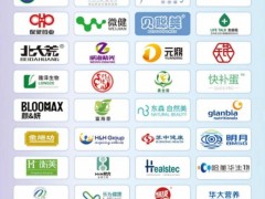 2020第三届NHEC中国营养健康产业企业家年会他们来了