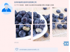关注！江苏省市场监管局公布2020年第三批虚假违法广告典型案例