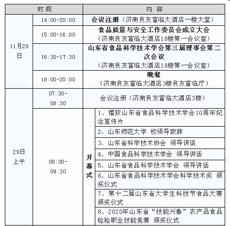 QQ图片20201117102127