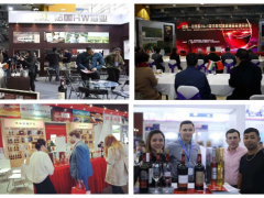 2021第12届中国（上海）国际高端葡萄酒及烈酒展览会6月举办