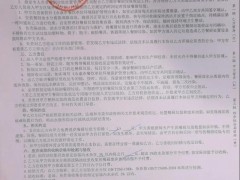 永康市综合执法局关于11月21日大渝火锅餐厨废油处置情况通报