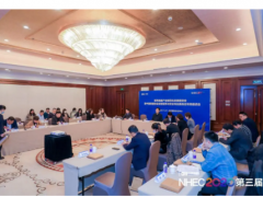 营养健康产业规范化发展座谈会暨中国保健协会食物营养与安全专业委员会年终座谈会在2020NHEC期间举办