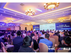 2020第十一届益生菌产业发展论坛在2020NHEC期间举办