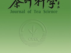 《茶叶科学》被Scopus数据库收录